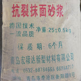 Crack resistant plastering mortar
